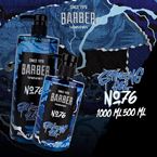 BARBER MARMARA SHAVING GEL 76